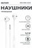 Проводные наушники Acron M02 Mini Jack
