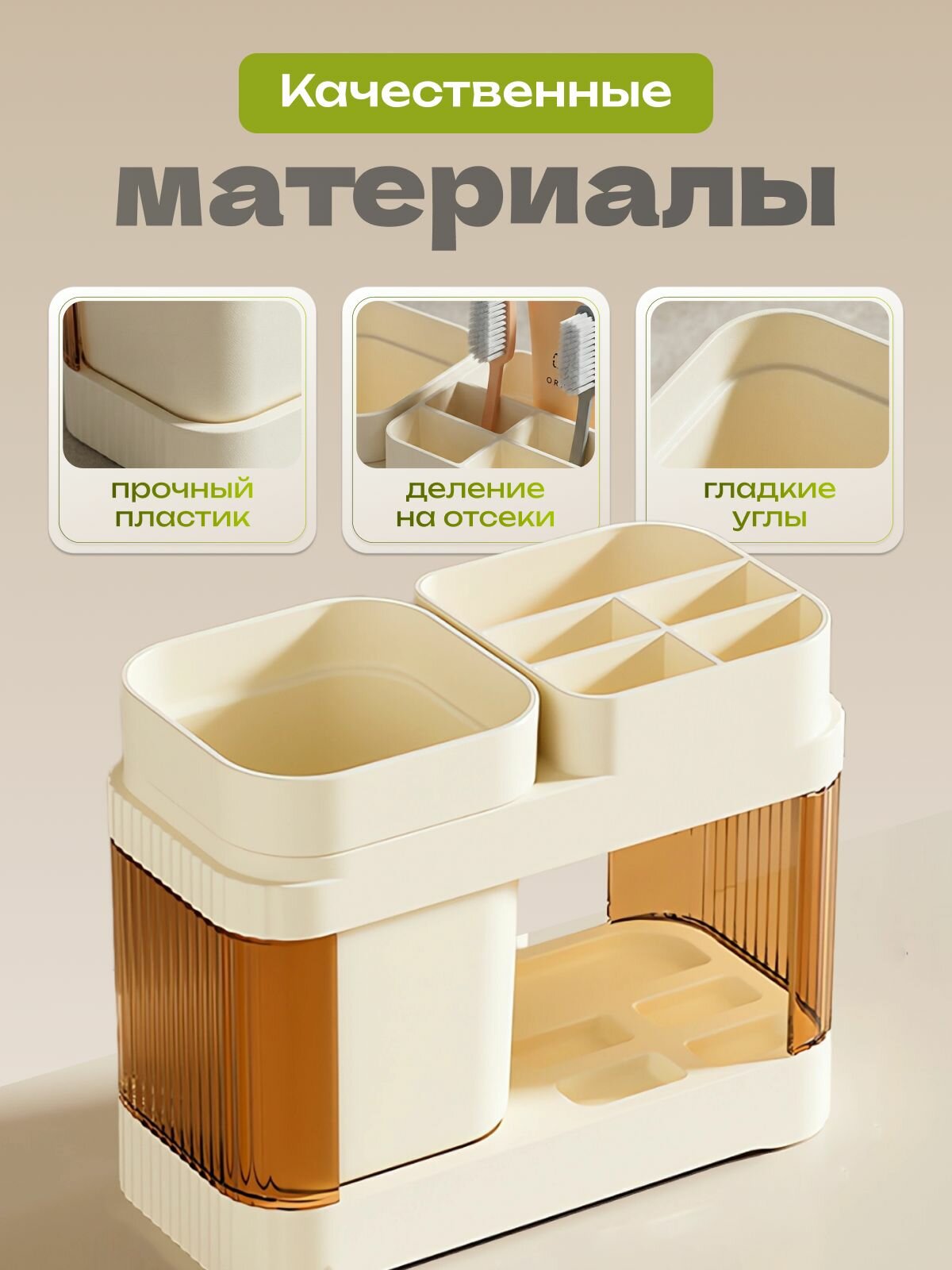 Подставка для зубных щеток — фото 1