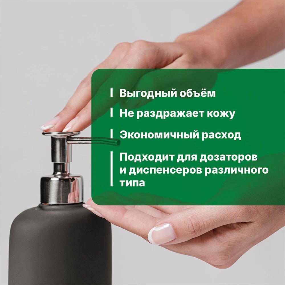 Жидкое мыло Prosept Эконом 5 л Prosept 139-5/5 — фото 1