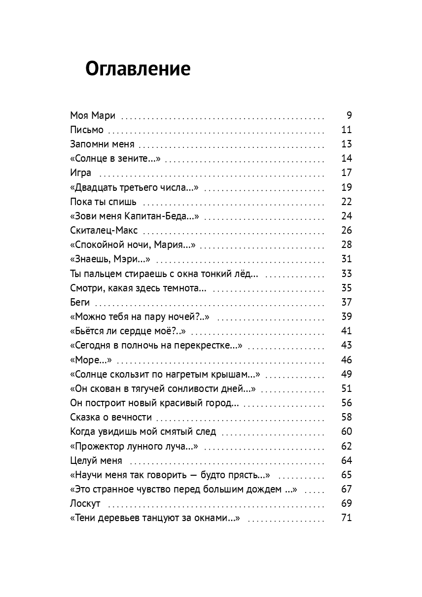 Добрые злые сказки — фото 1