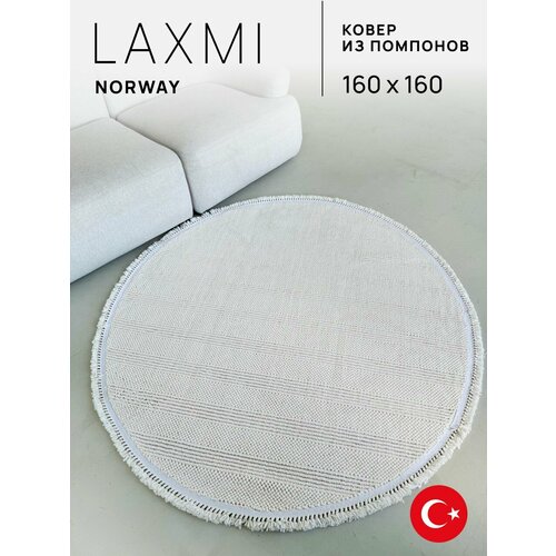 фото Ковёр 160х160 комнатный круглый буклированный на пол турецкий laxmi