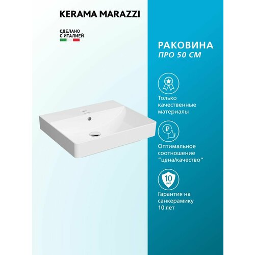 фото Kerama marazzi раковина pro/про 50 см, мебельная подвесная, белая глянцевая, kmprwb50gwh1