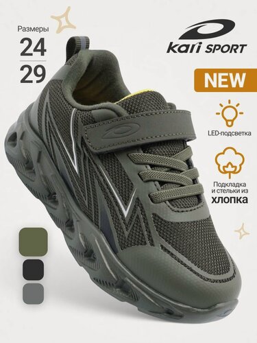 Изображение товара Кроссовки Кроссовки для мальчика kari размер 25 цвет хаки