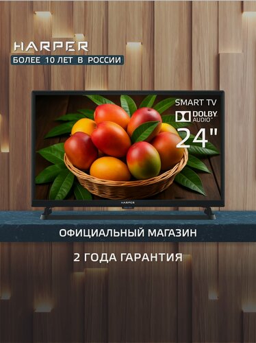 Изображение товара Телевизор смарт 24 дюйма андроид c wi-fi HARPER 24R490TS / Smart TV /диагональ 24" / 60 Гц / Гарантия 2 года, черный
