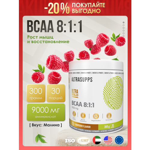 Комплекс аминокислот 300 г 30 порций UltraSupps Ultra Gold BCAA 8:1:1 / Малина / для восстановления