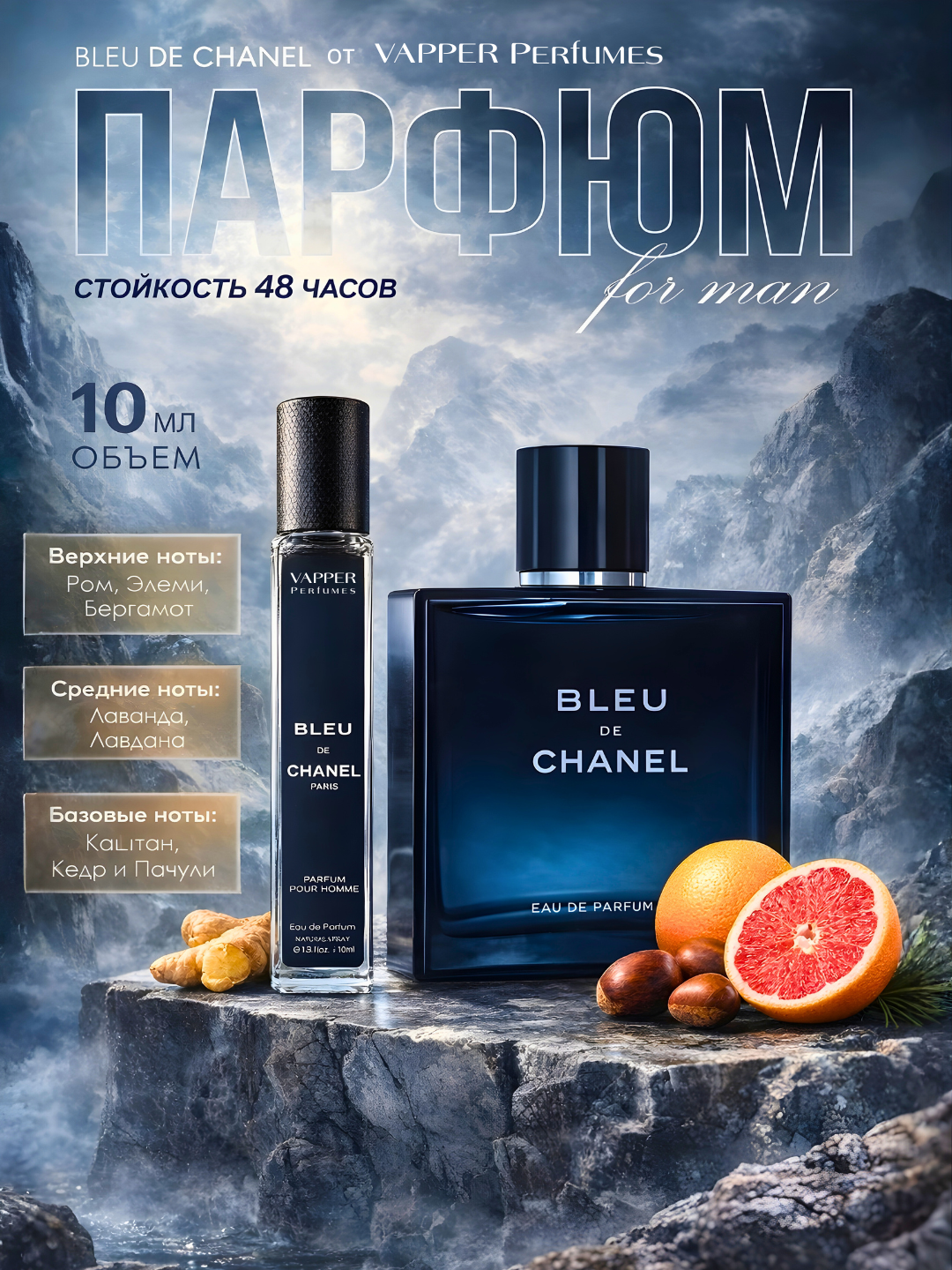 Chanel духи, парфюмерная вода для мужчин и женщин, Bleu de Chanel, 5 мл