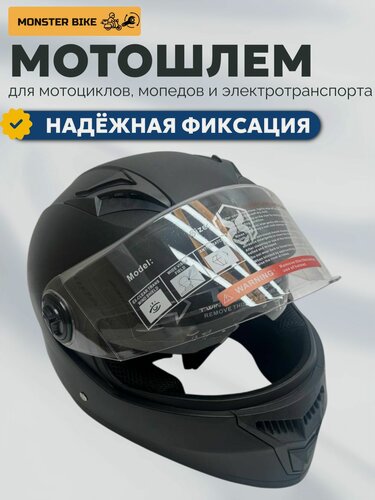 Изображение товара Мотошлем взрослый мужской, кроссовый, шлем интеграл