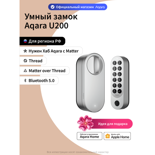 Умный дверной замок Aqara U200 Matter other Thread, черный