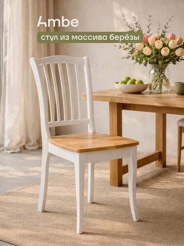 Изображение товара Стул кухонный Ambe Элин деревянный, со спинкой и жестким сиденьем Белый, Натуральный
