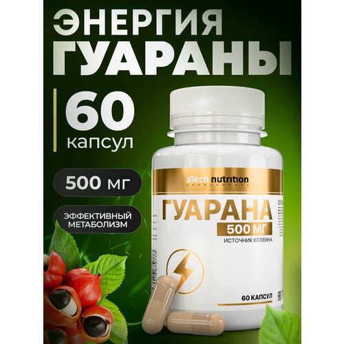 Экстракт гуараны aTech Nutrition, в капсулах, БАД для энергии, 60 штук