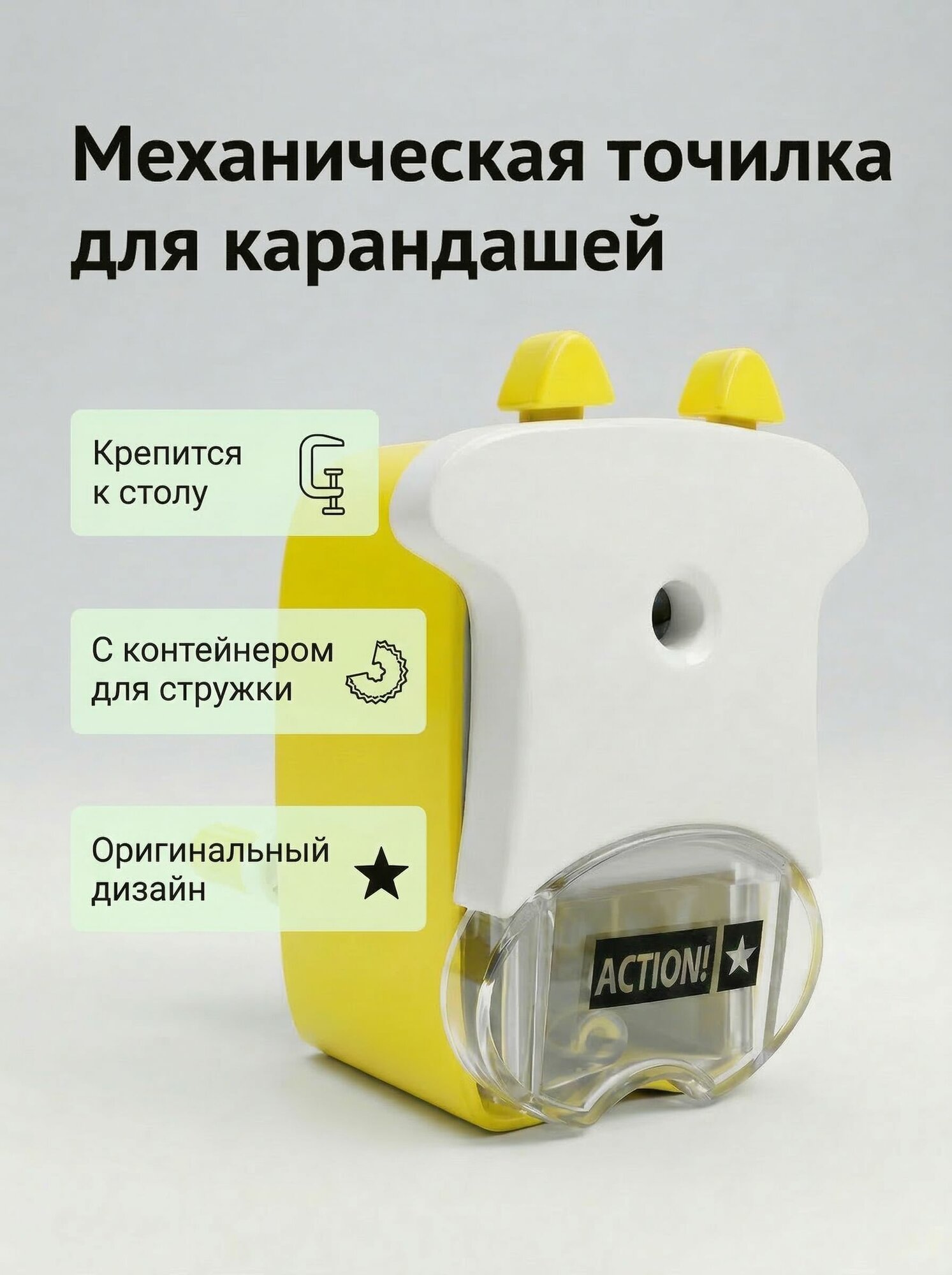 Точилка механическая с контейнером для карандашей "Коровка"
