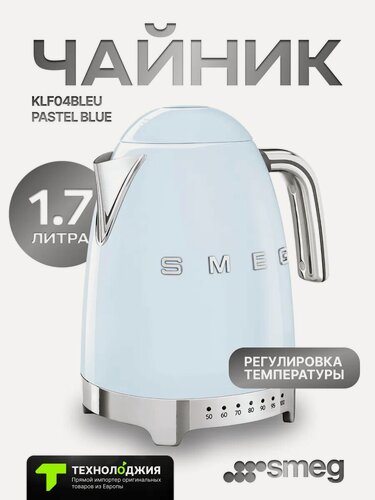 Изображение товара Электрический чайник Smeg KLF04PBEU, металл, 2400 Вт, 1,7 л, голубой