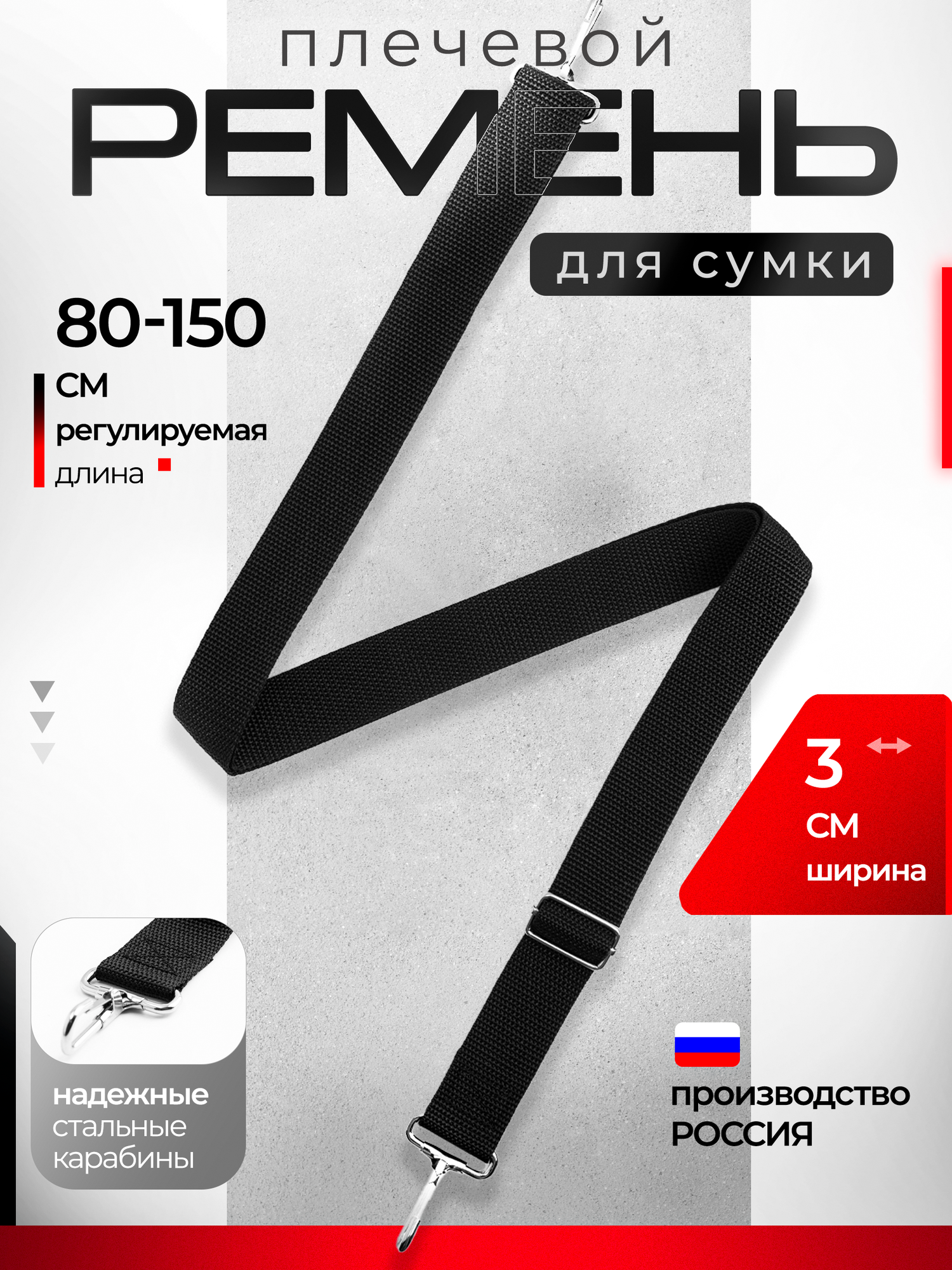 Плечевой ремень, для сумки, нержавеющая сталь, текстильный, 3 см, черный