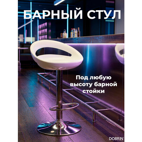 фото Стул барный disco белый dobrin