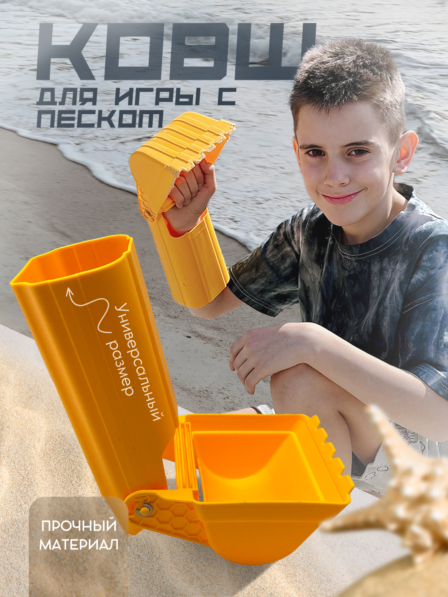 Лопатка детская для снега H.Soul Рука-Ковш экскаватор игрушка