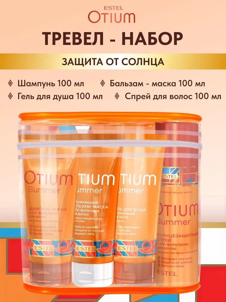 Набор Estel OTIUM SUMMER, шампунь-fresh, бальзам, спрей, гель для душа, с UV-фильтром, 4 в 1, 4х100 мл