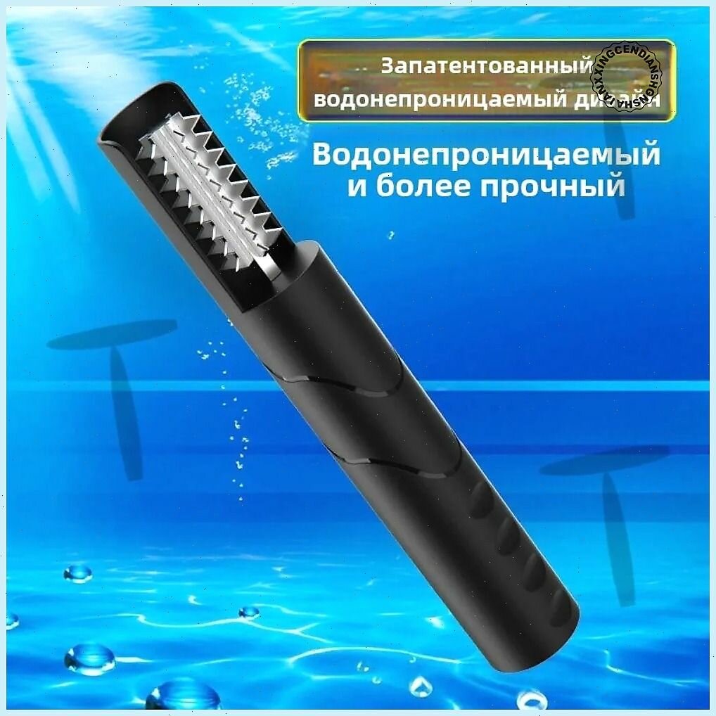 Рыбочистка PREMIUM аккумуляторная, электрический скребок для рыбной чешуиOU
