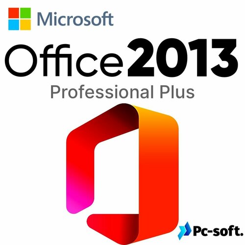 фото Microsoft office 2013 professional plus, лицензионный онлайн-ключ активации, русский язык