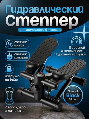 Изображение товара Степпер тренажер для дома Мини тренажер для похудения для ходьбы для ног и ягодиц