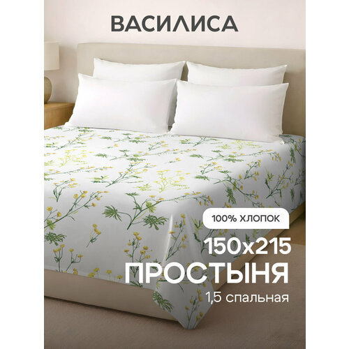 фото Простыня василиса 1,5-спальная 150х214 см, бязь, хлопок 100%, лира