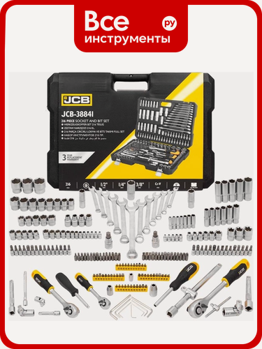 Изображение товара Набор инструментов JCB 216 предметов, 1/4", 3/8", 1/2" (6 гр.) JCB-38841(56912), полупрофессиональный комплект