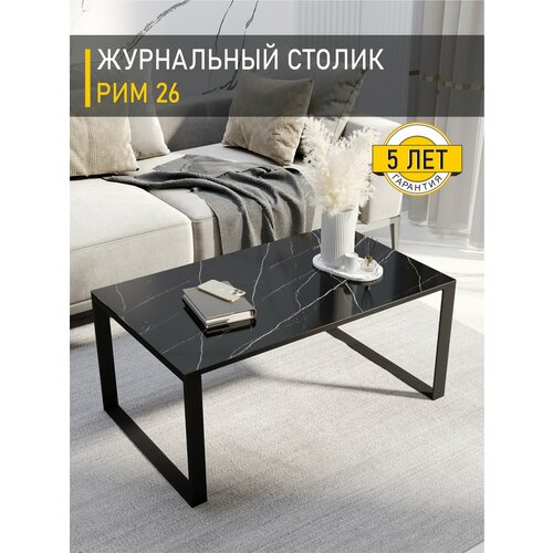 фото Журнальный стол рим 26 (03) оникс/черный, 100х60х45 см venerdi