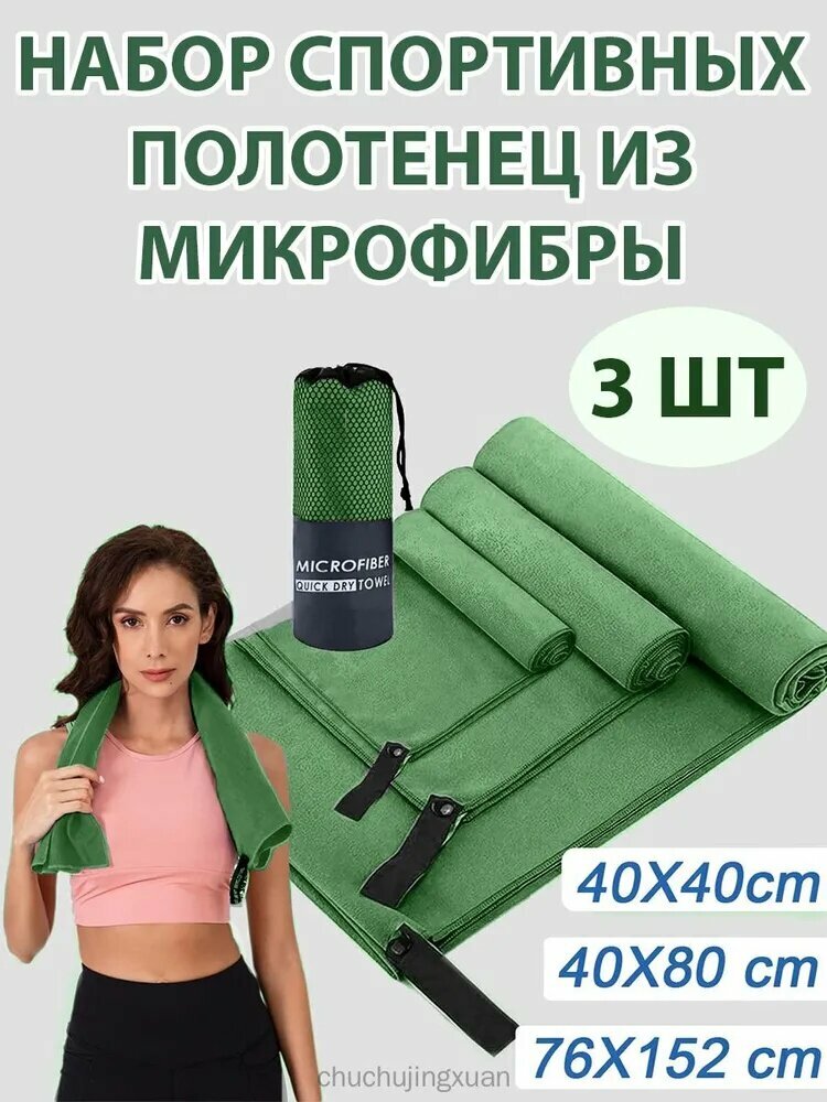 Полотенце спортивное, мягкое и быстро впитывающее влагу полотенце для повседневного использования