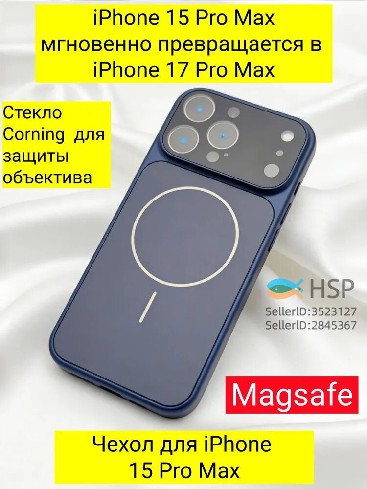 IPhone 15 Pro Max мгновенно превращается в iPhone 17 Pro Max Тёмно-синий