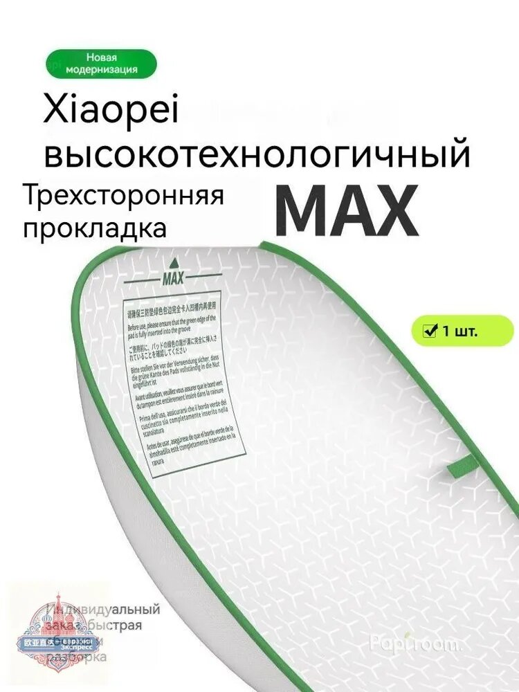 Сменный коврик MAX для умного кошачьего туалета PURA MAX 2: усиленный трехслойный защитный коврик с эластичным бортиком