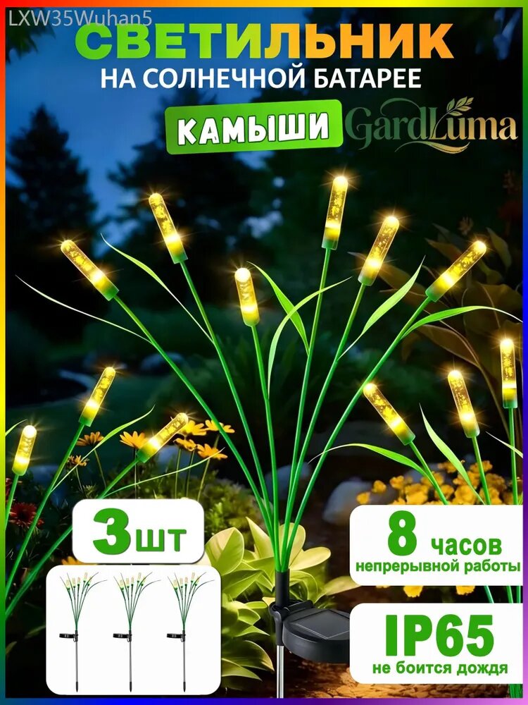 Уличный светильник, LED, количество ламп:18шт
