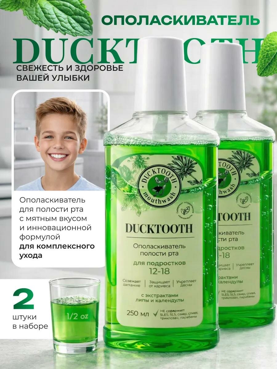 Ducktooth Ополаскиватель для полости рта 500 мл