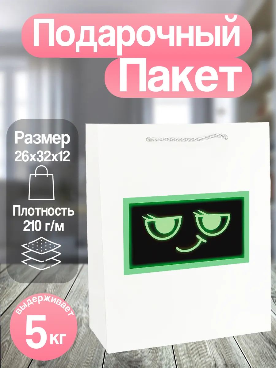 Пакет подарочный Мир денди Ви roblox