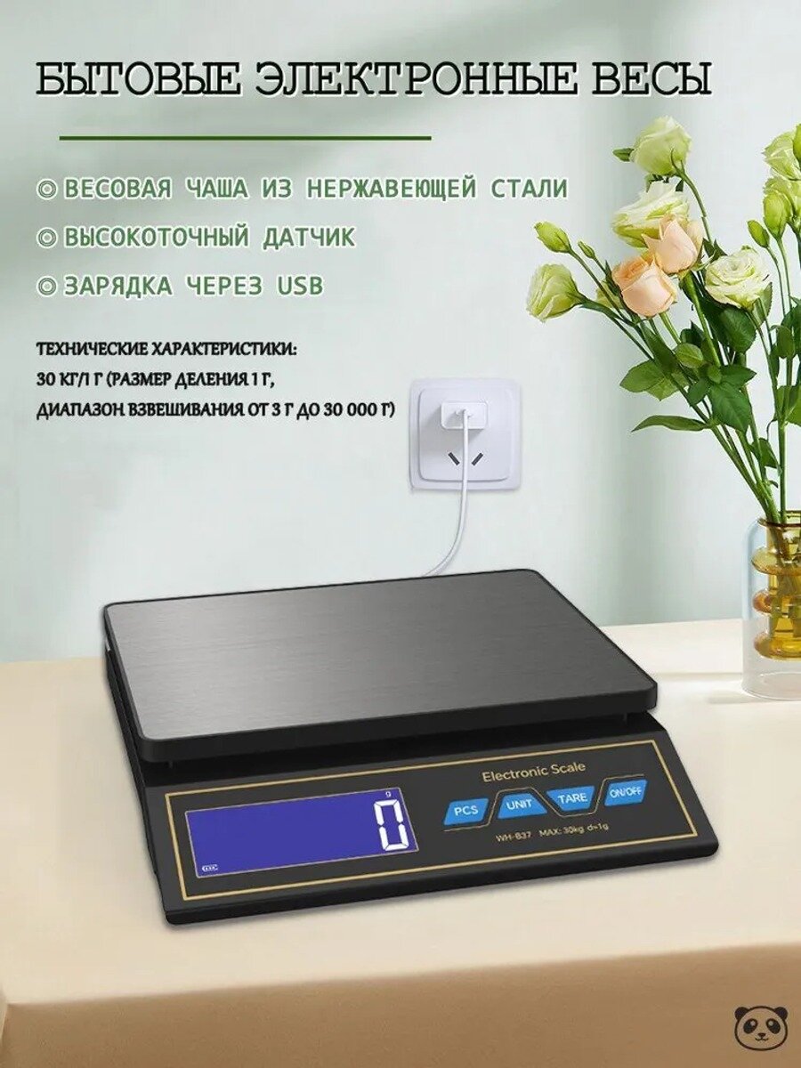 Электронные кухонные весы B37C, черный, до 30 кг, точность 1 г, платформа из металла
