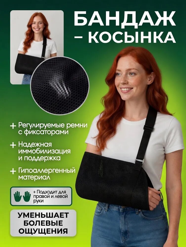 Компрессионная повязка, размер: Универсальный