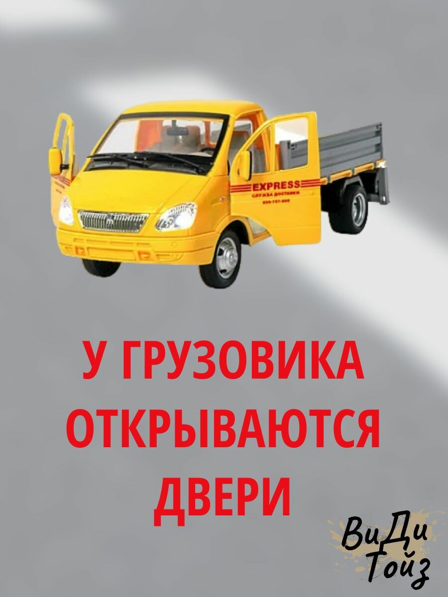 Инерционный грузовик Служба доставки — фото 1