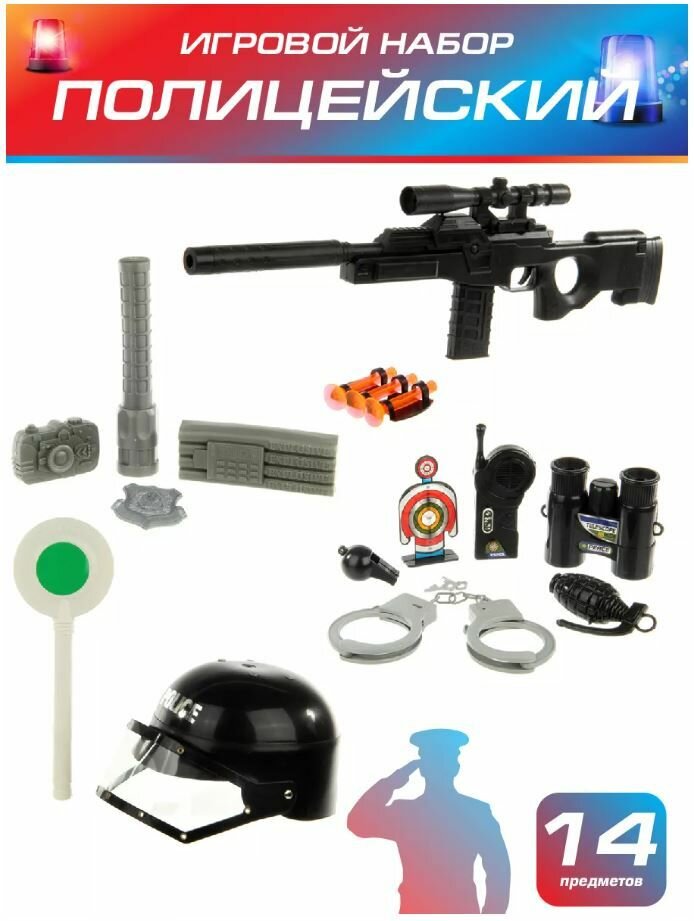 Сюжетно-ролевые игрушки