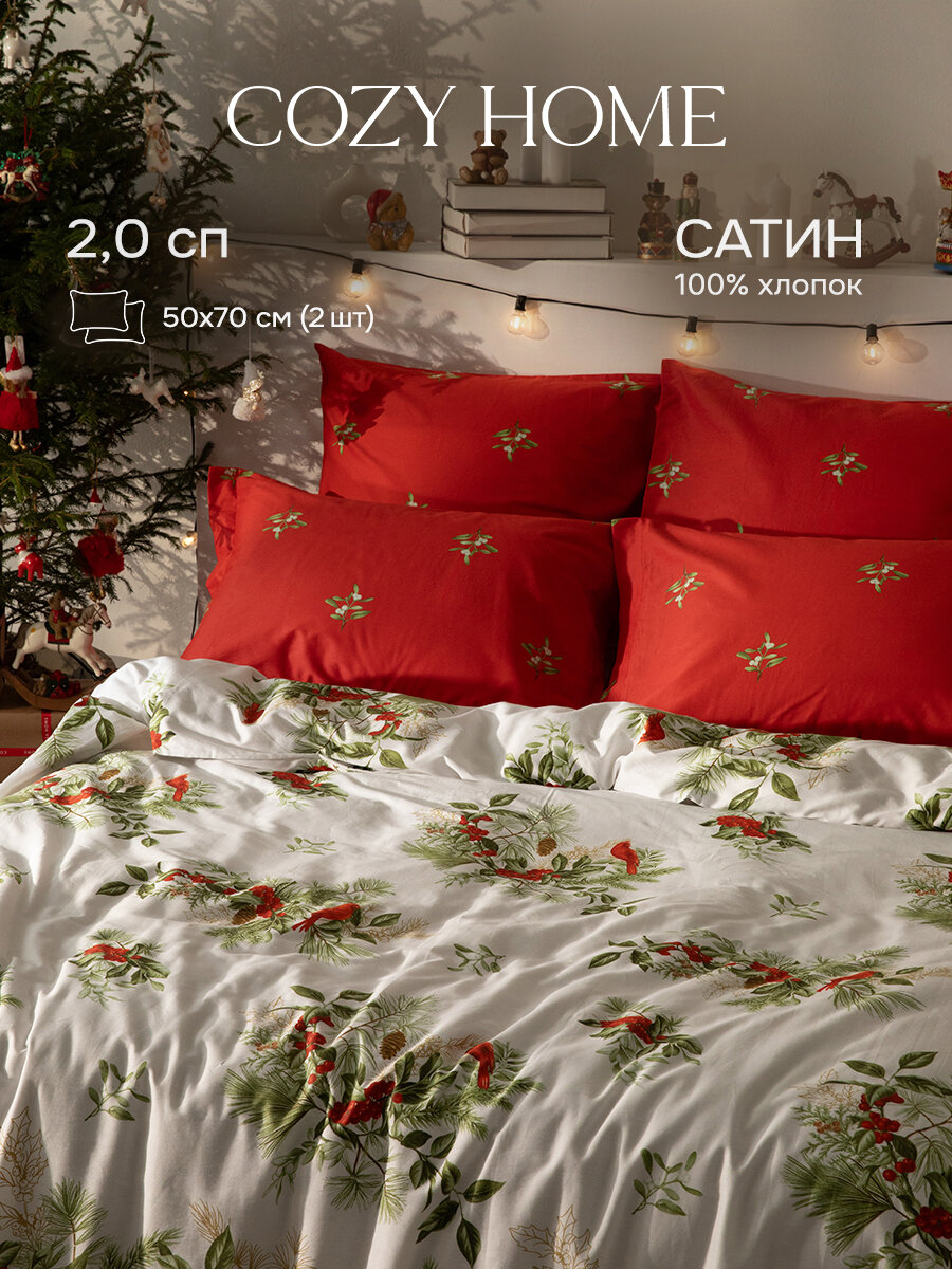 Cozy Home, Постельное белье 2 спальное сатин, 2 нав. 50х70, Winter tale, Wonderful Time