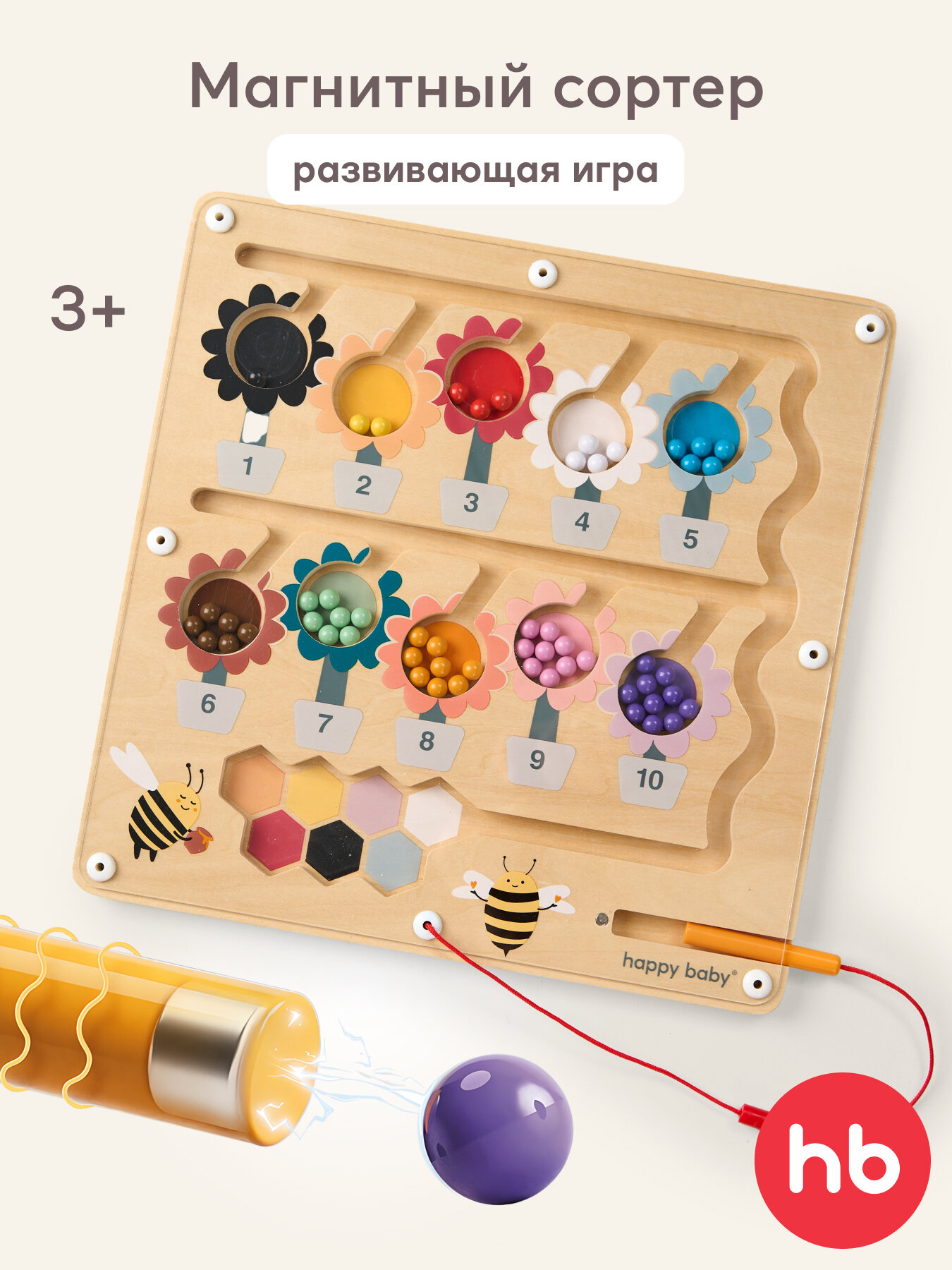 331955 Магнитный лабиринт для детей Happy Baby развивающая игрушка для малышей BEE BOARD БИ борд детский сортер