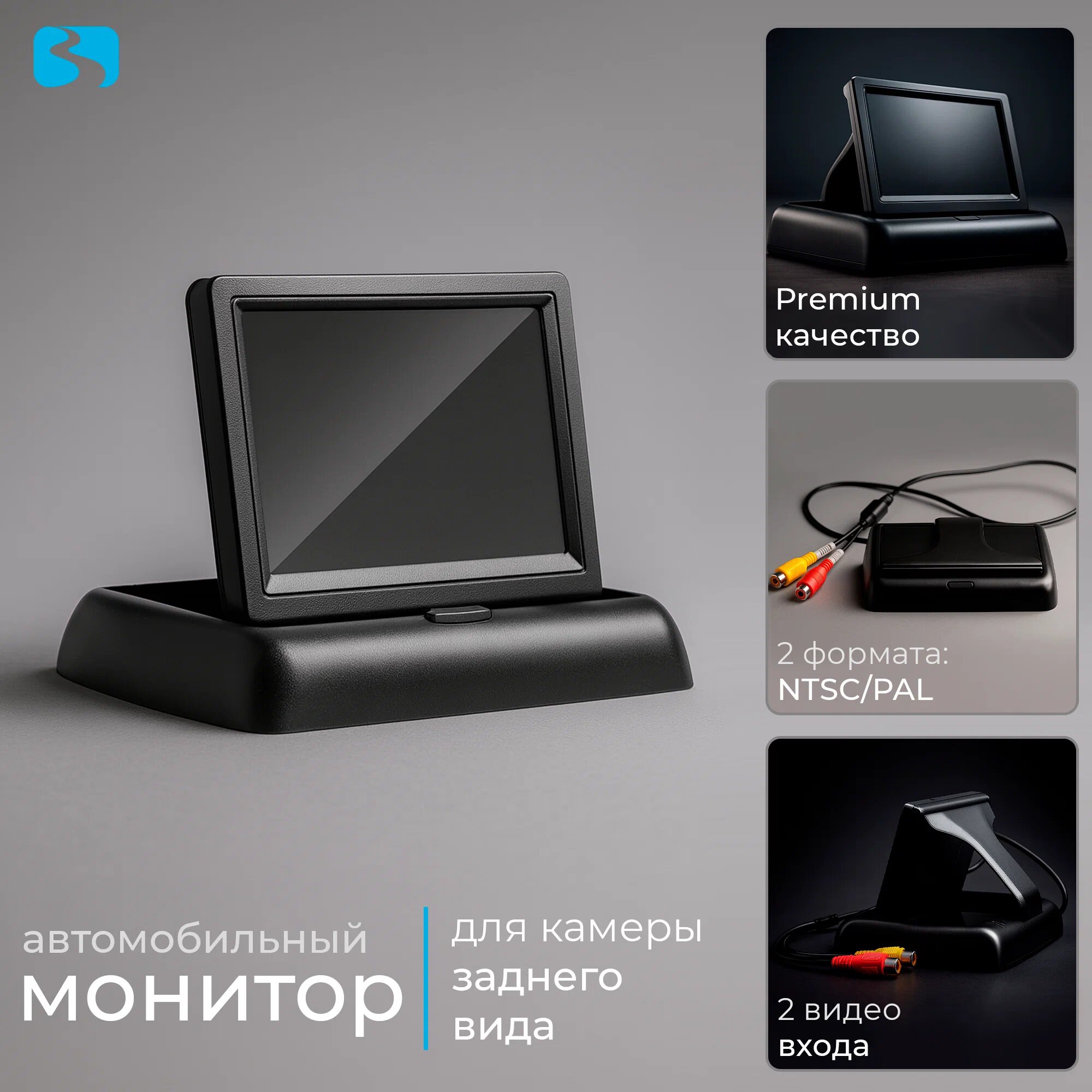 Blackview TDM-436 Premium — складной парковочный монитор 4.3” с автоактивацией и кристально чётким изображением