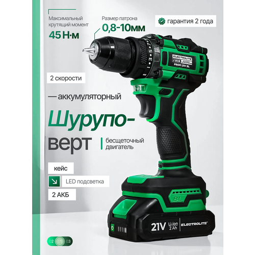 фото Шуруповерт electrolite "profi", бесщеточный двигатель, аккумулятор 21в