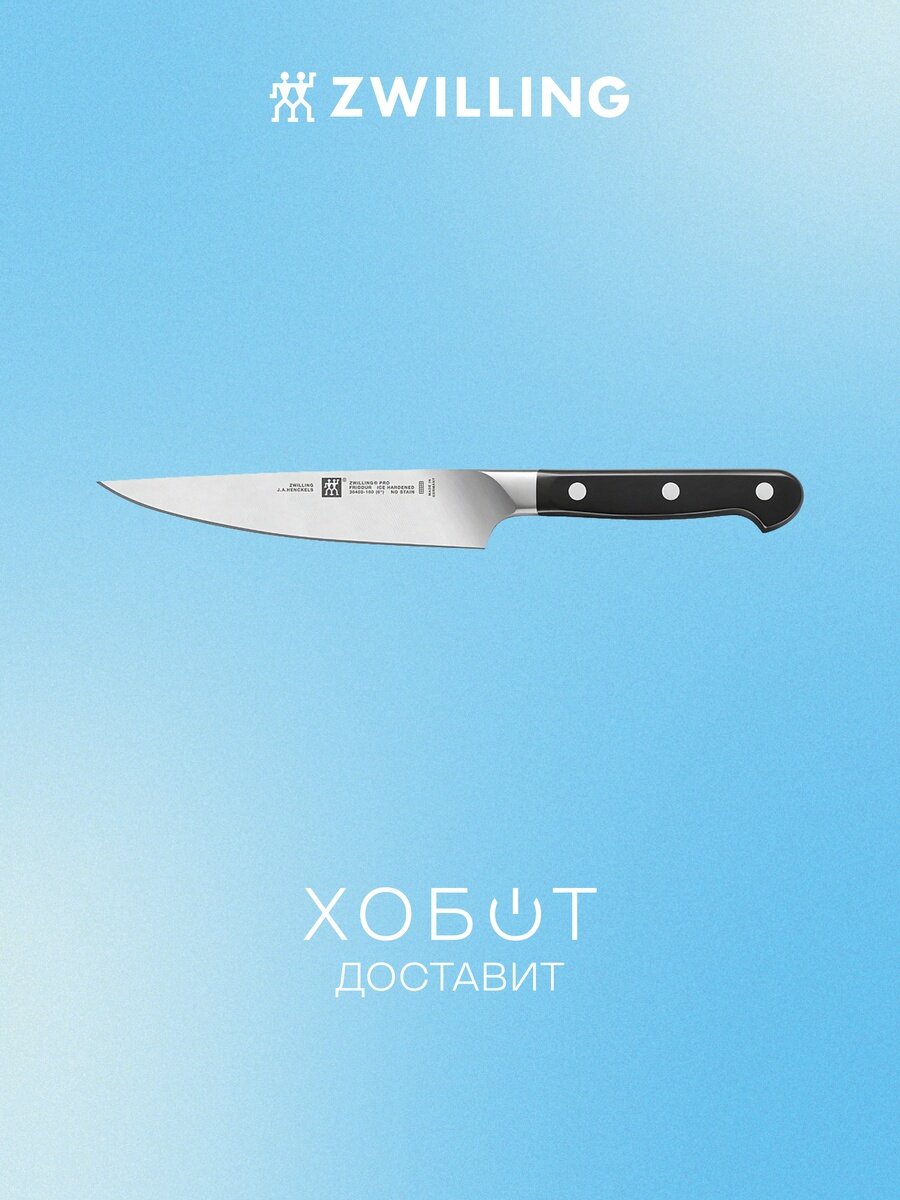 Нож кухонный Zwilling Pro 38400-161