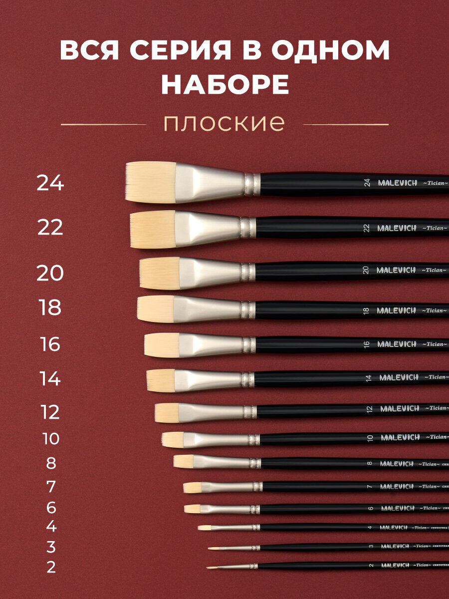 Набор кистей Малевичъ "Тициан" Big Set, кисти для рисования 44 шт — фото 1