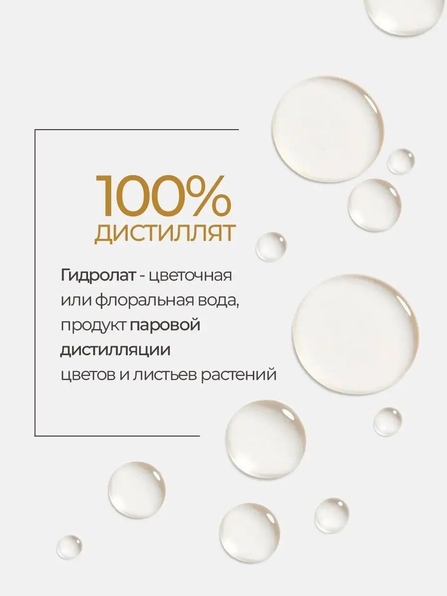 Лавандовый край, Гидролат Петрушка — фото 1