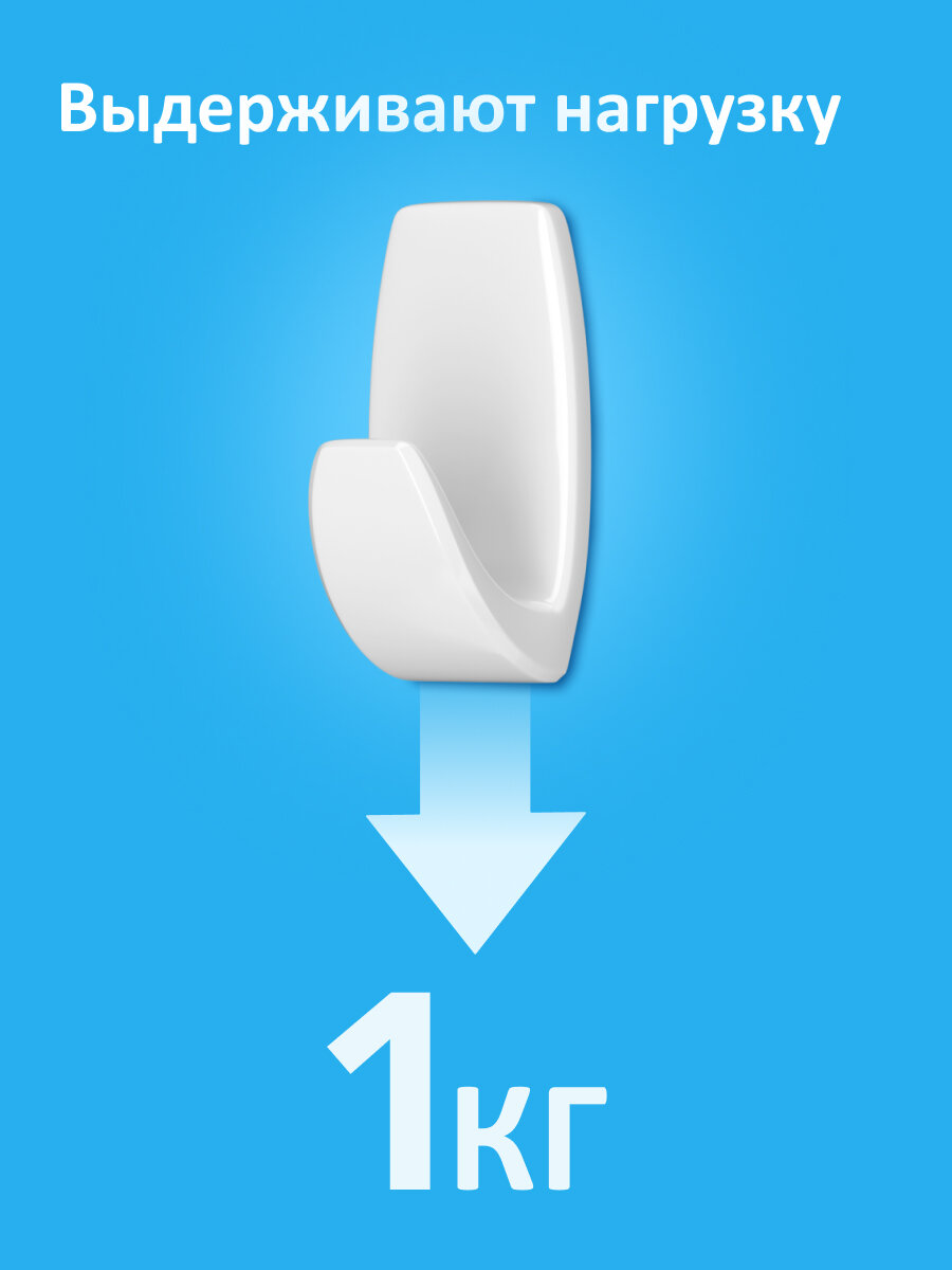 Крючки самоклеющиеся контакт белые, постоянное крепление, 2 шт в упаковке — фото 1