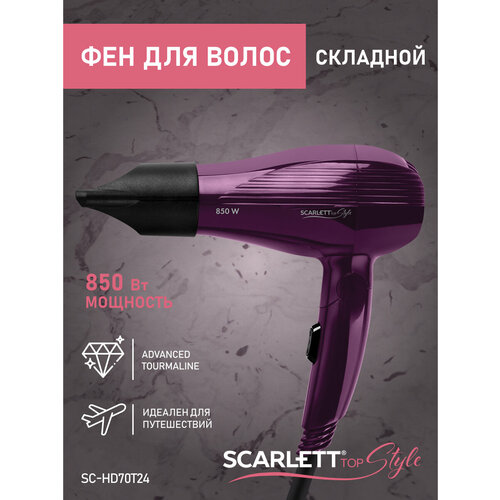 фото Фен scarlett sc-hd70t24, фиолетовый