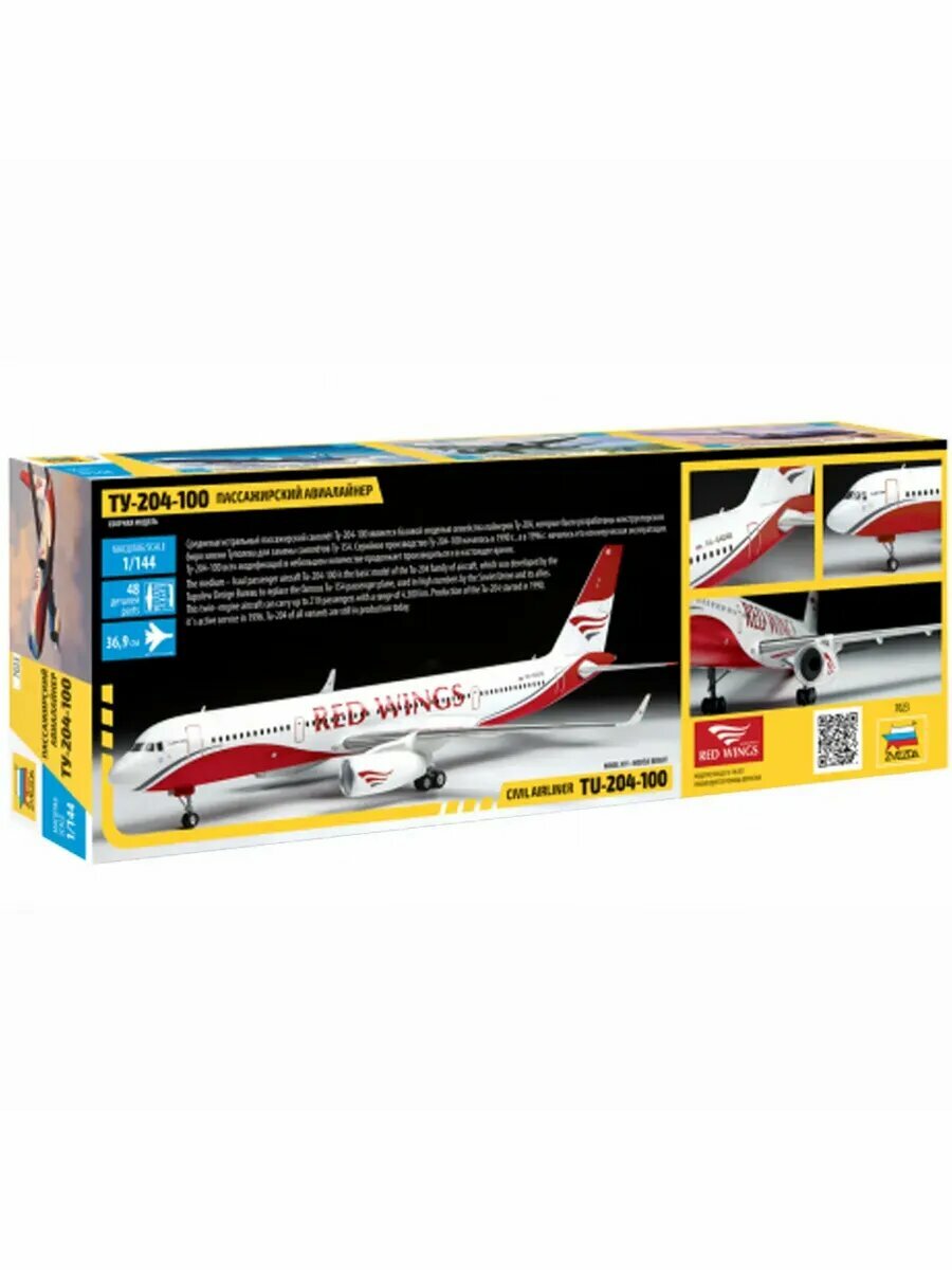 7023 Пассажирский авиалайнер Ту-204-100 — фото 1
