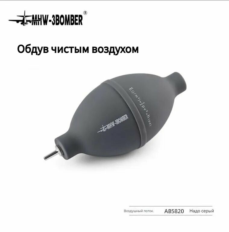 Комплект для заваривания кофе "Очистка бомбардировщика продувкой воздухом", 1 шт