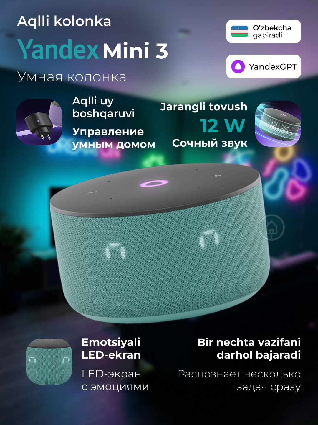 Умная колонка Яндекс Станция Мини 3 с микрофоном, колонка Алиса с часами, зеленый