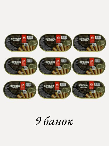 Изображение товара Корюшка копченая в масле 175 гр. За Родину 9 банок