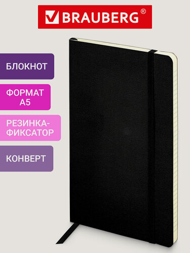 Изображение товара Бизнес-блокнот / записная книжка мужской / женский А5 (130х210 мм), Brauberg Ultra, под кожу, 80 г/м2, 96 л, в точку, черный, 113012